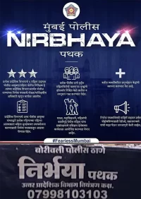 nirbhaya-helpline